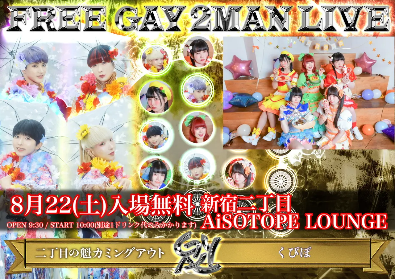 イベントイメージ画像