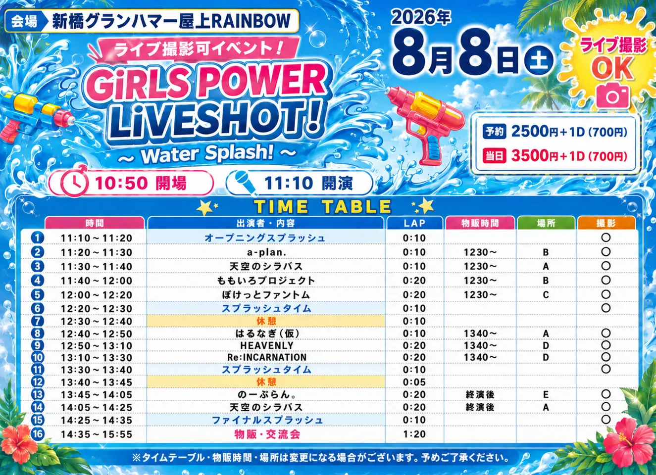 イベントイメージ画像