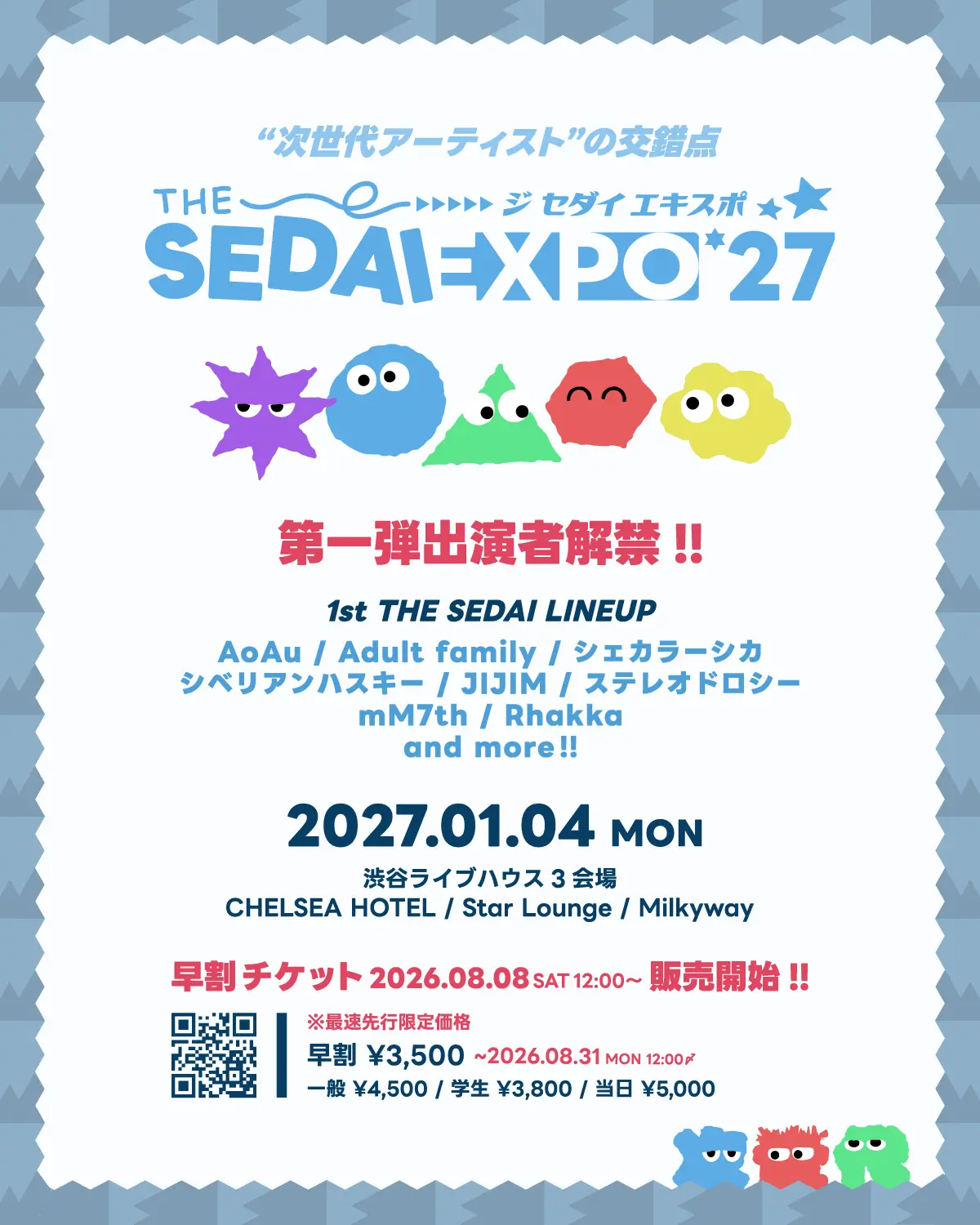 イベントイメージ画像
