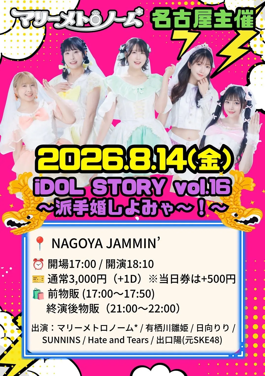 イベントイメージ画像