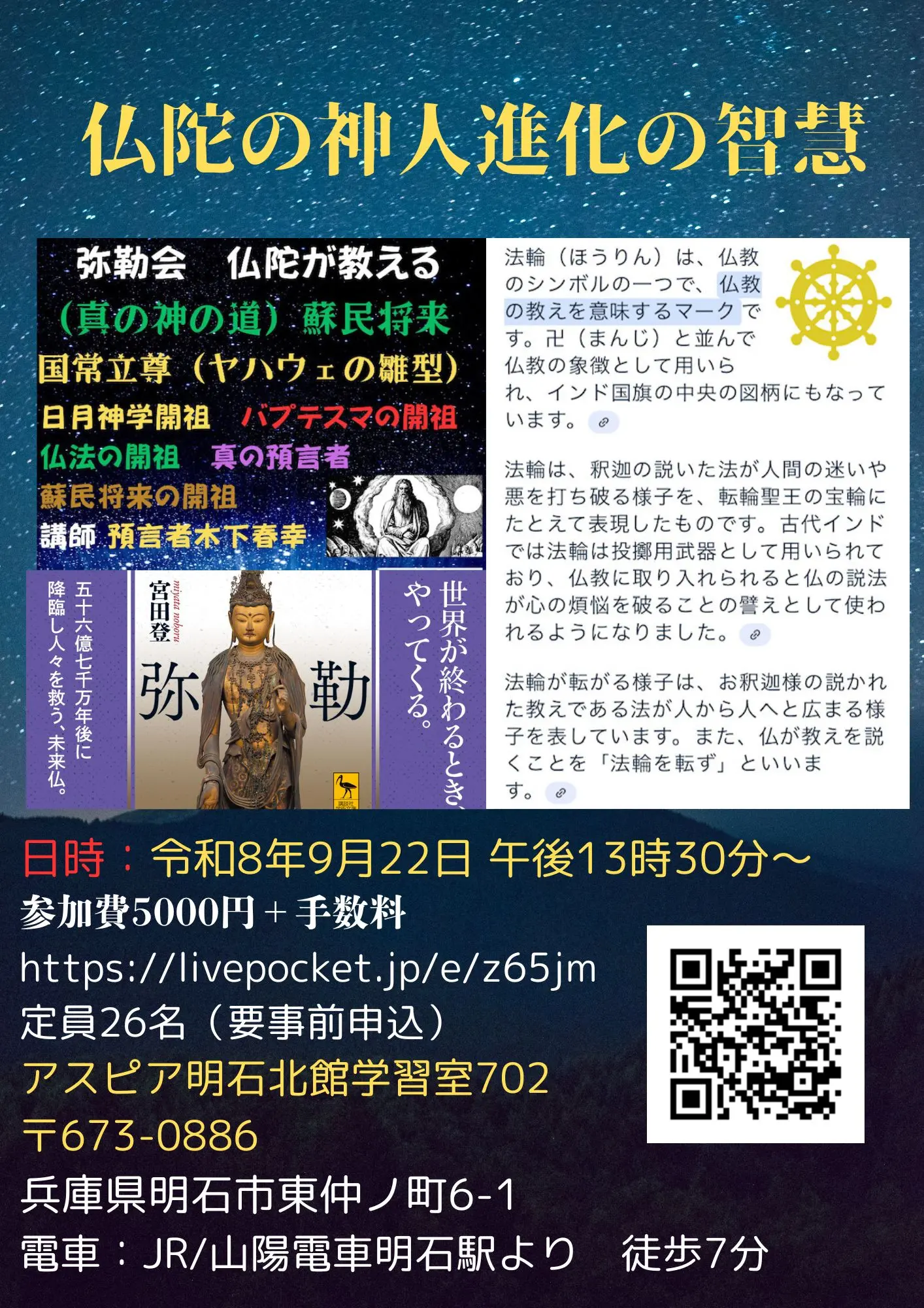 イベントイメージ画像