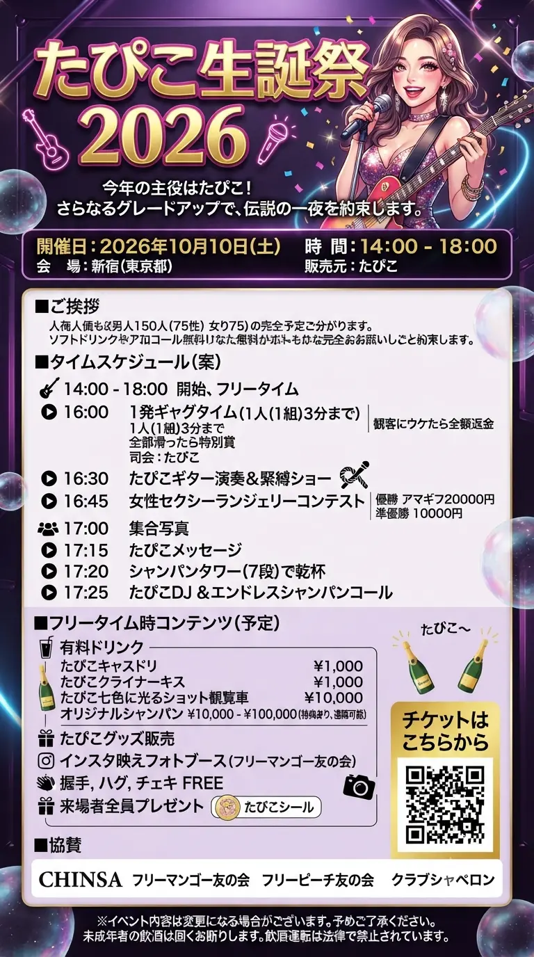 イベントイメージ画像