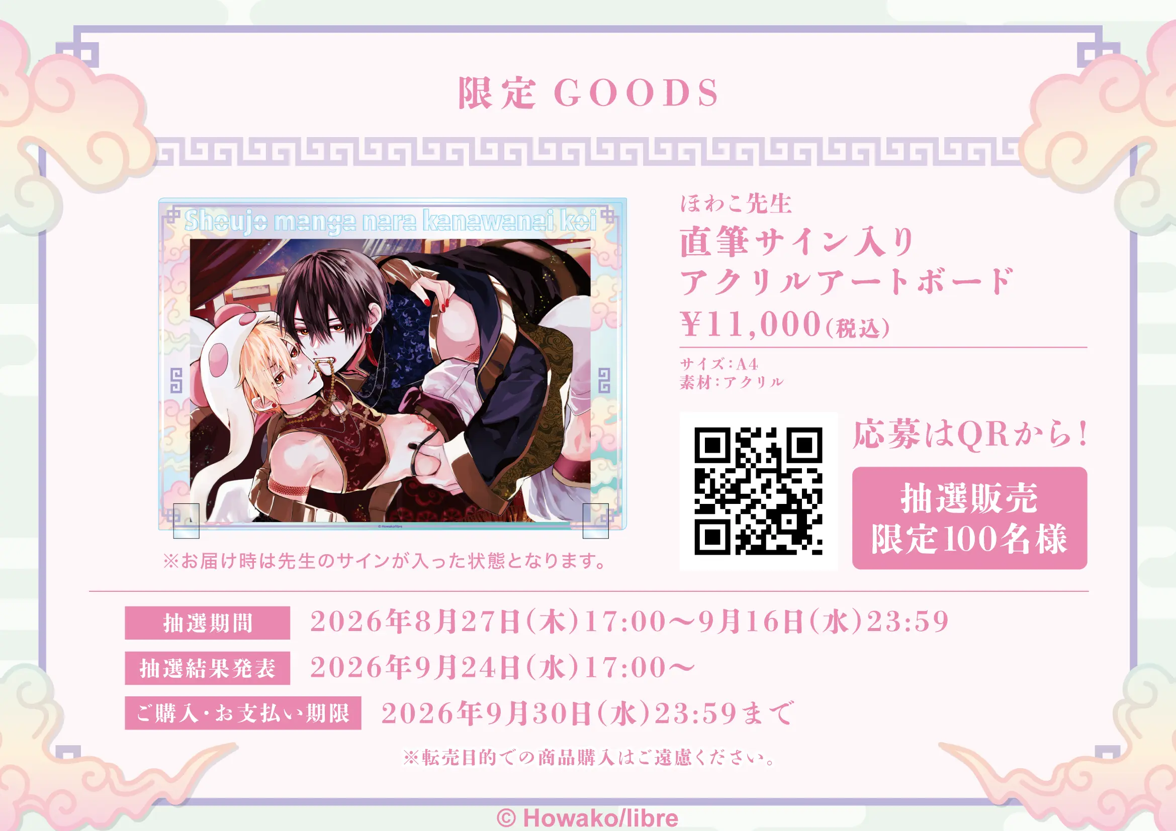 イベントイメージ画像