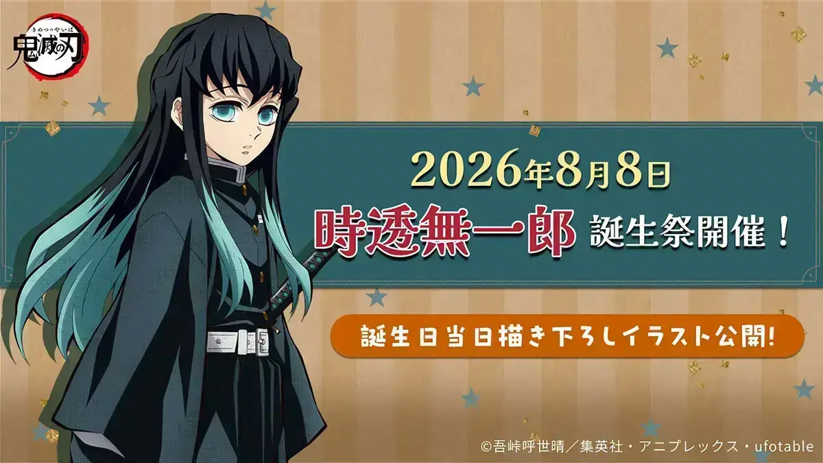 イベントイメージ画像