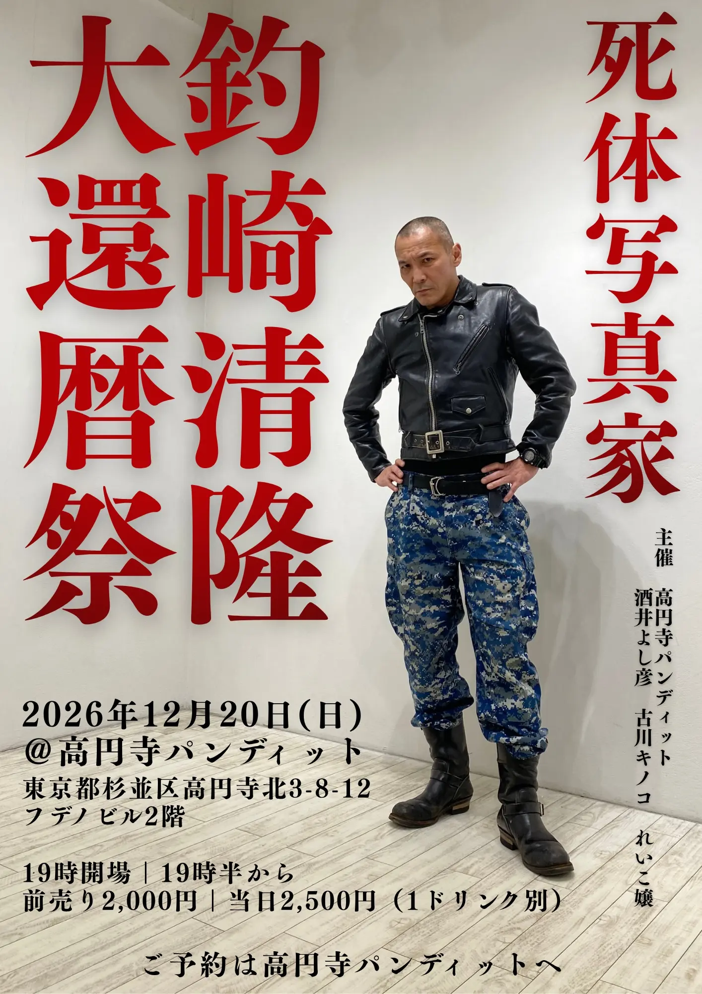 イベントイメージ画像