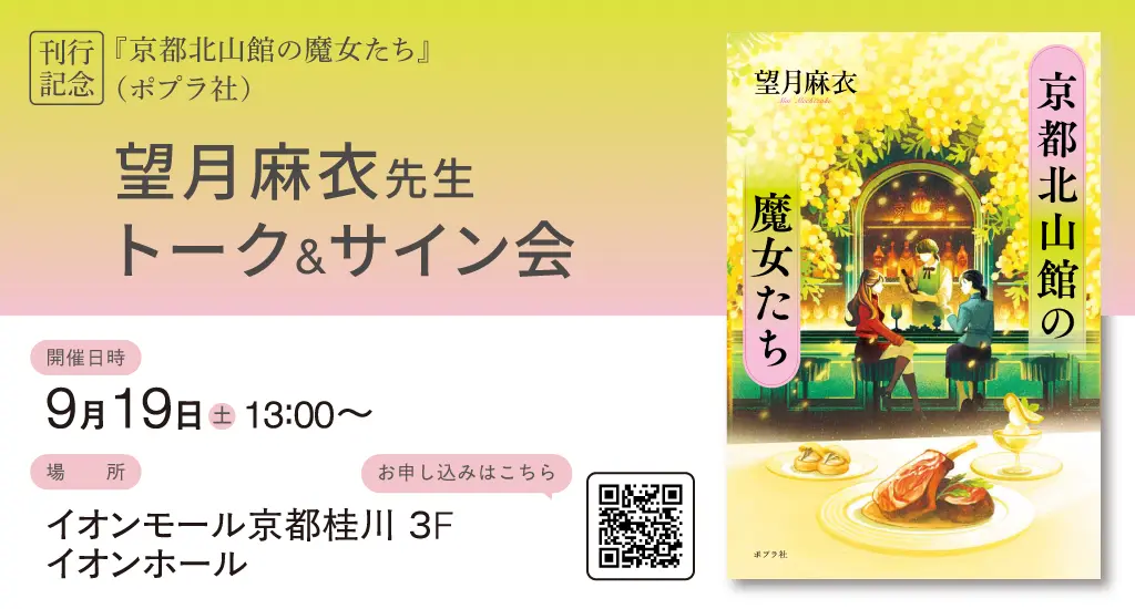 イベントイメージ画像