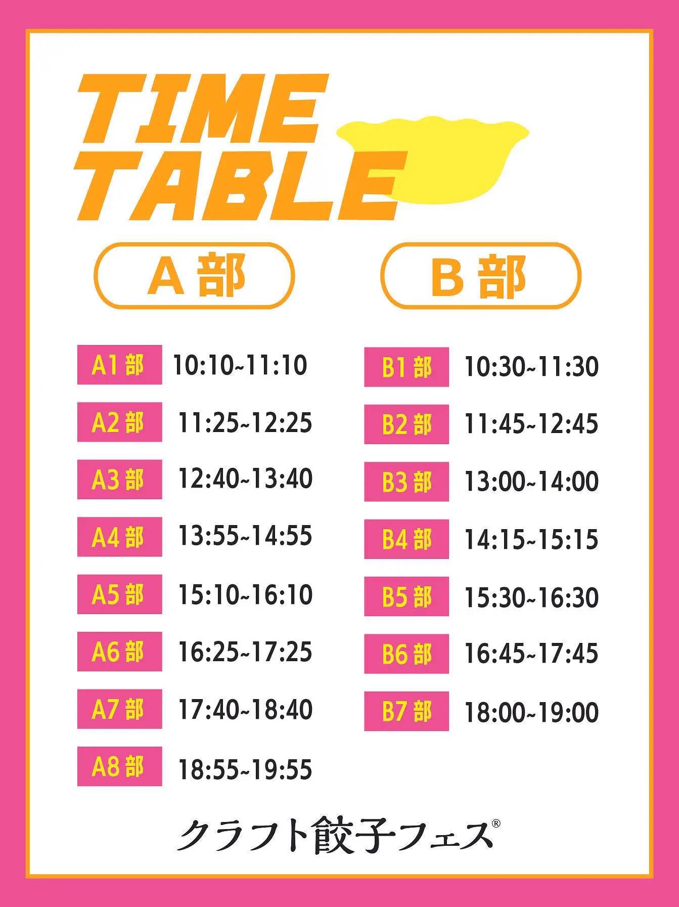 イベントイメージ画像