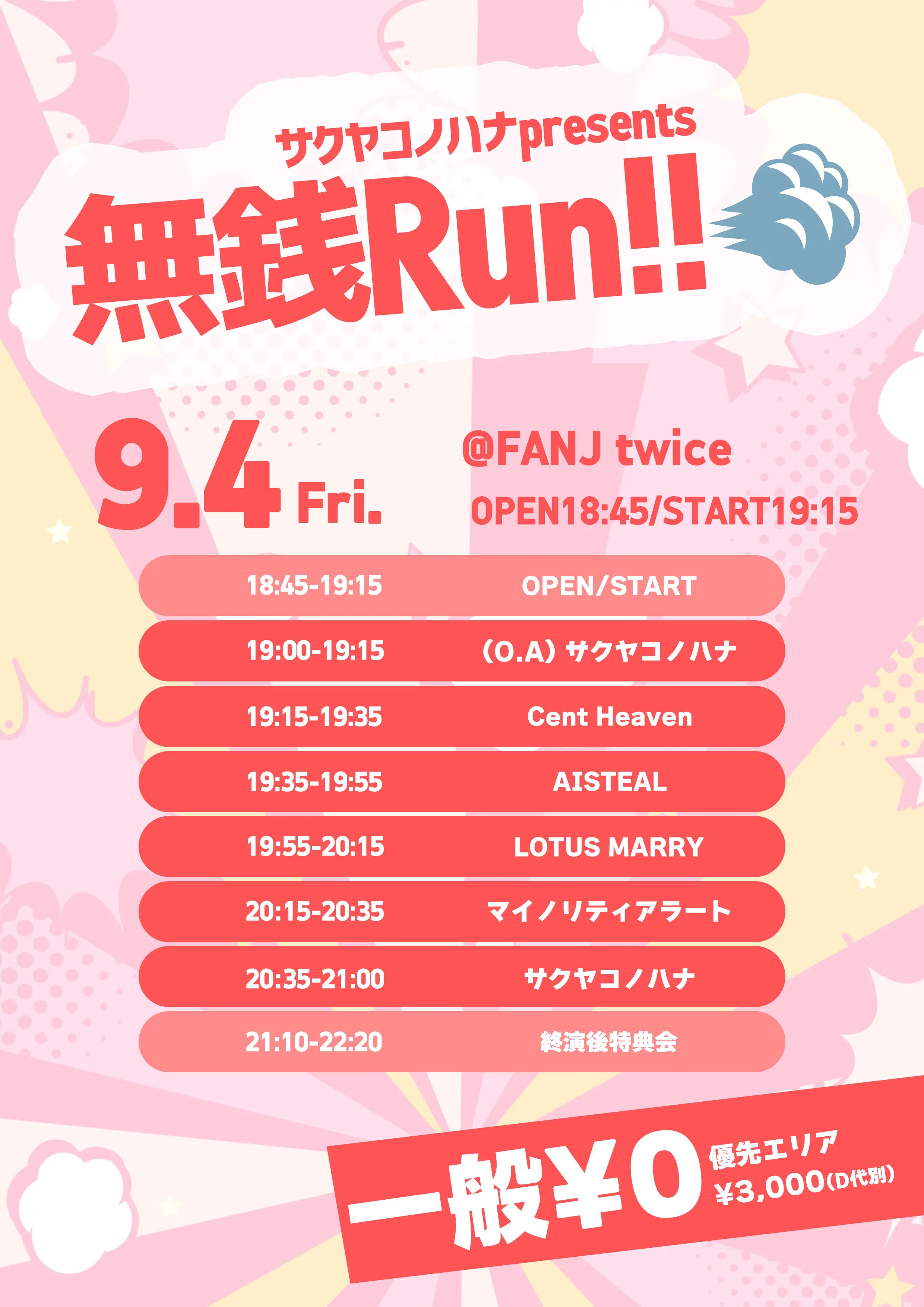 イベントイメージ画像