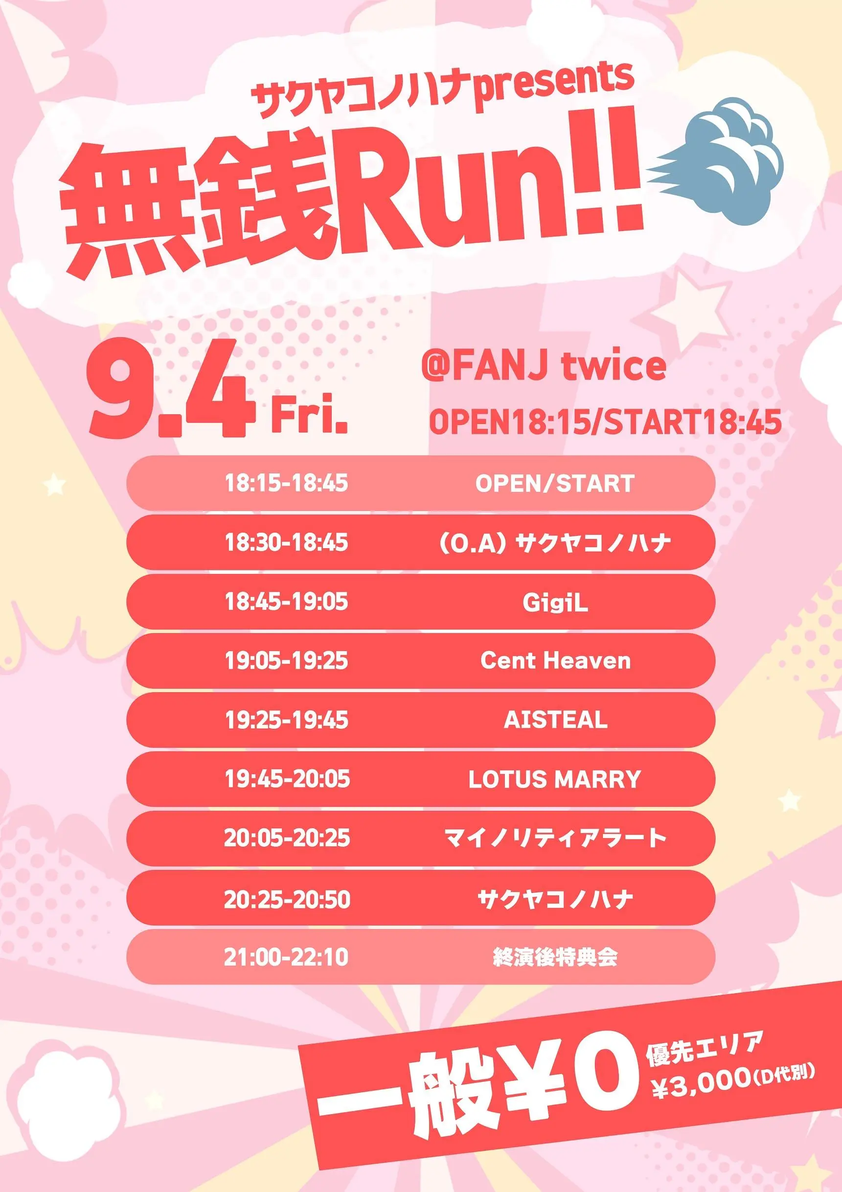 イベントイメージ画像