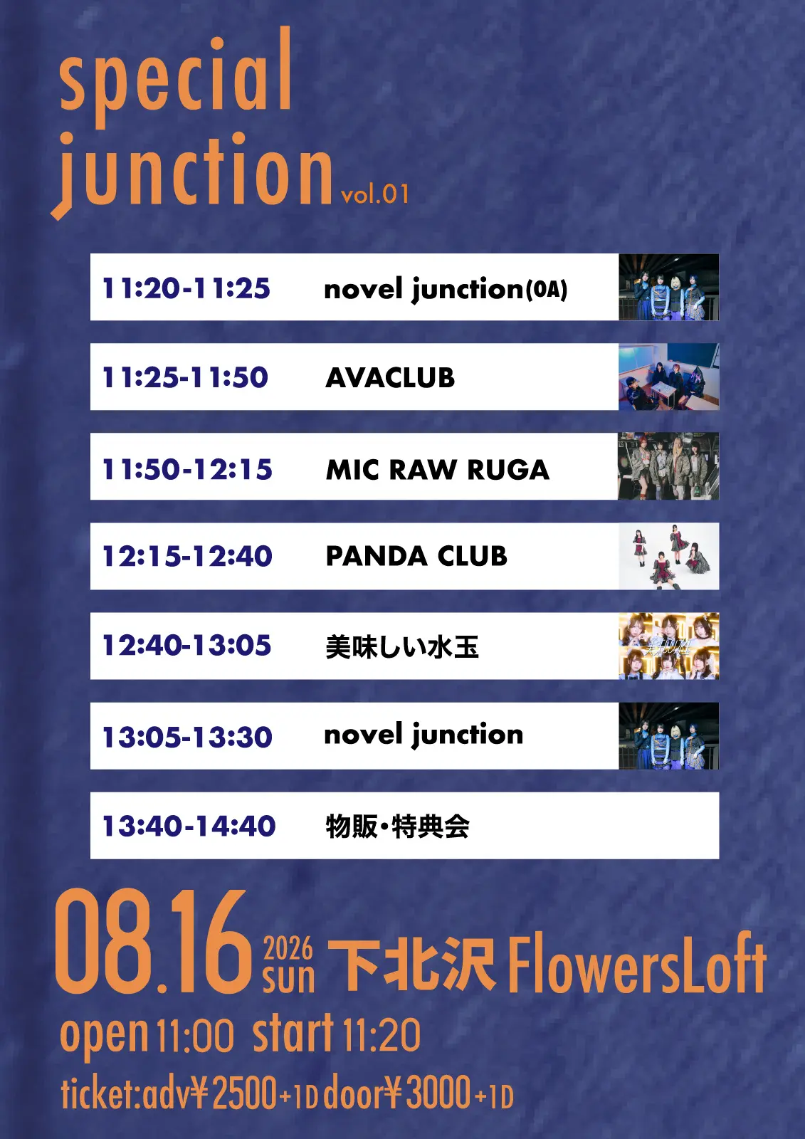 イベントイメージ画像