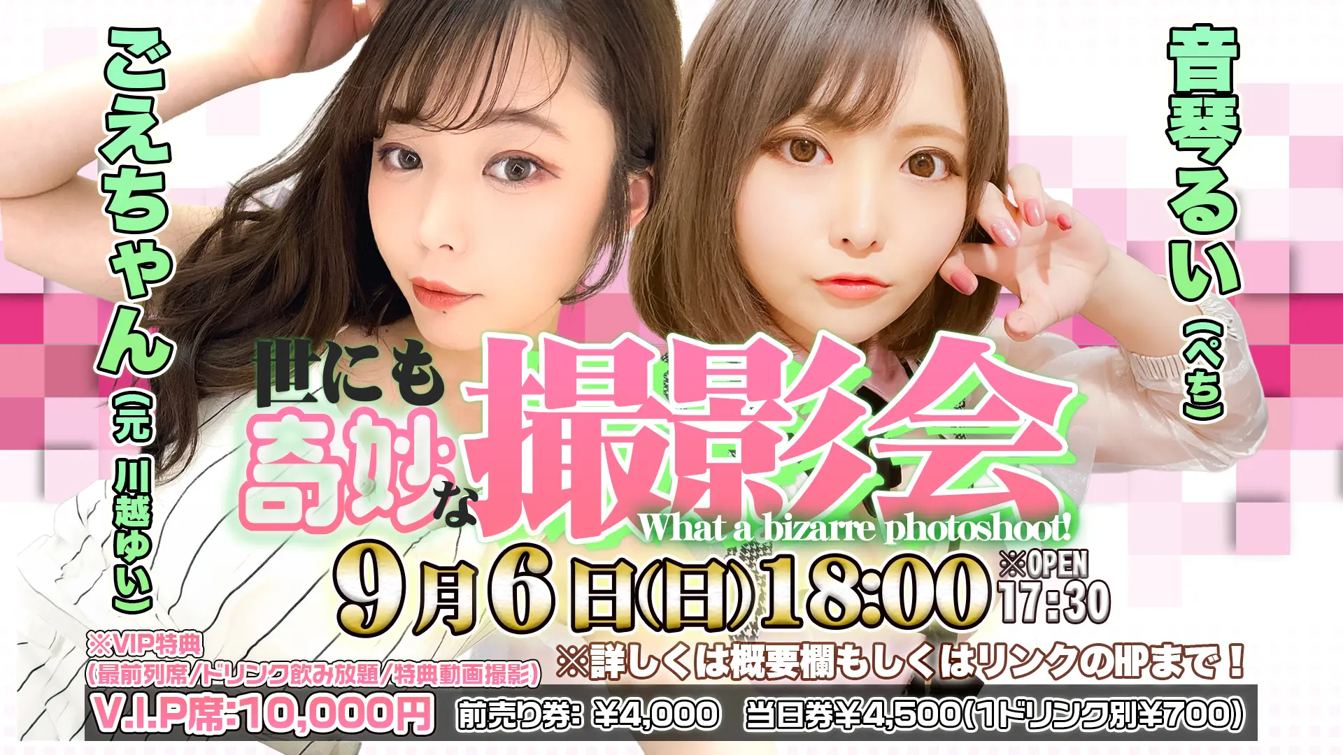 イベントイメージ画像