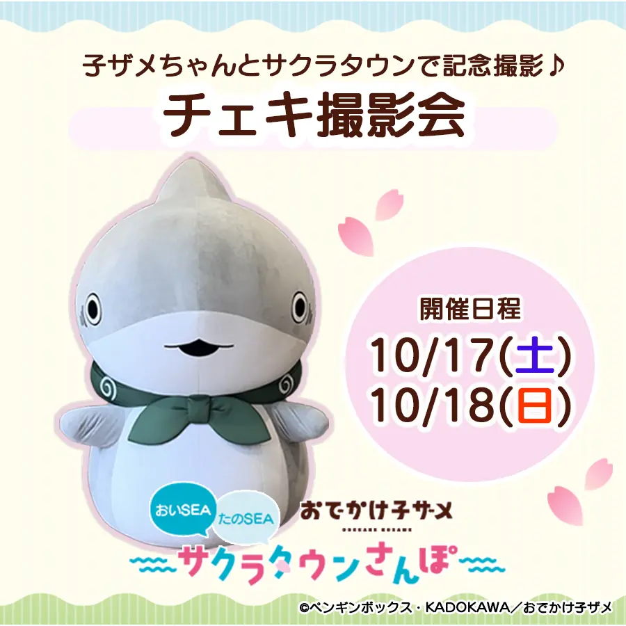 イベントイメージ画像