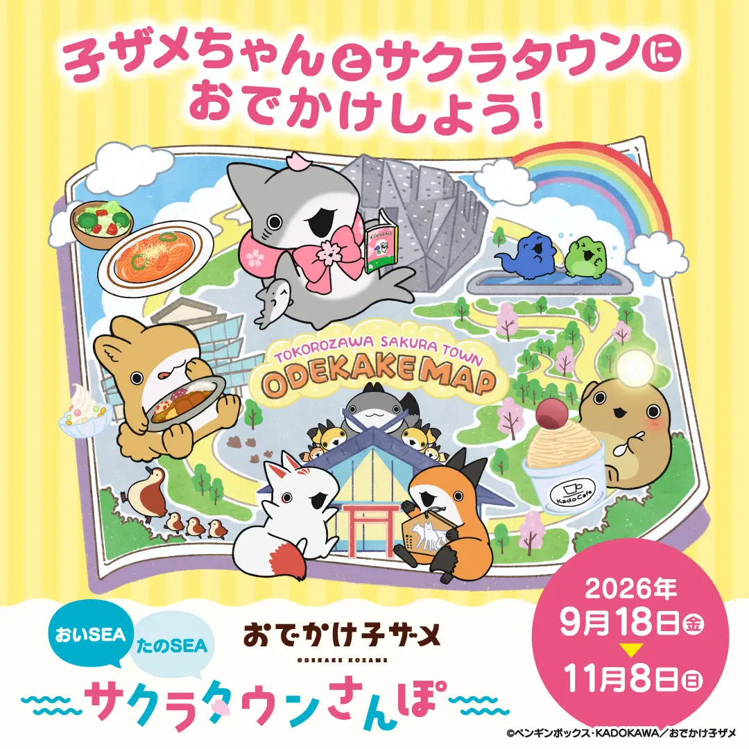イベントイメージ画像
