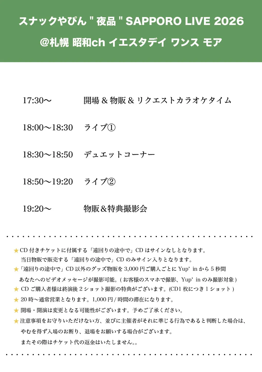 イベントイメージ画像