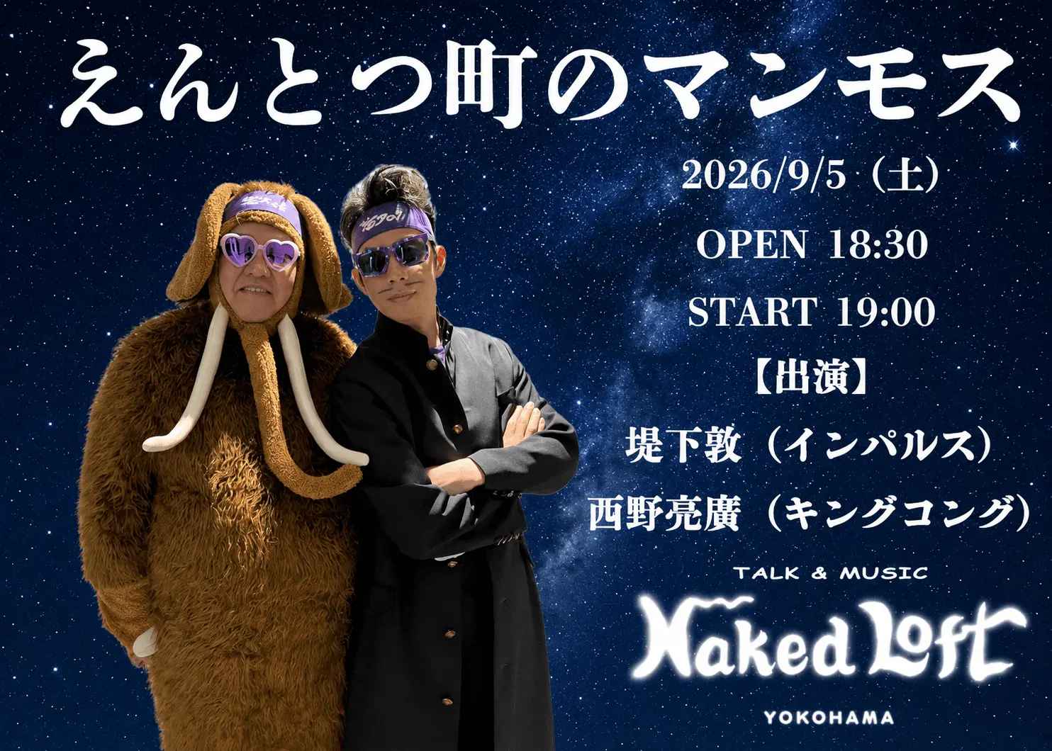 イベントイメージ画像