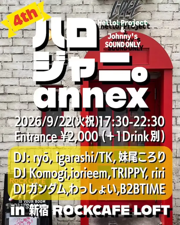 イベントイメージ画像