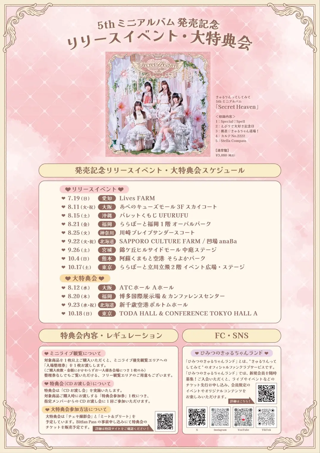 イベントイメージ画像
