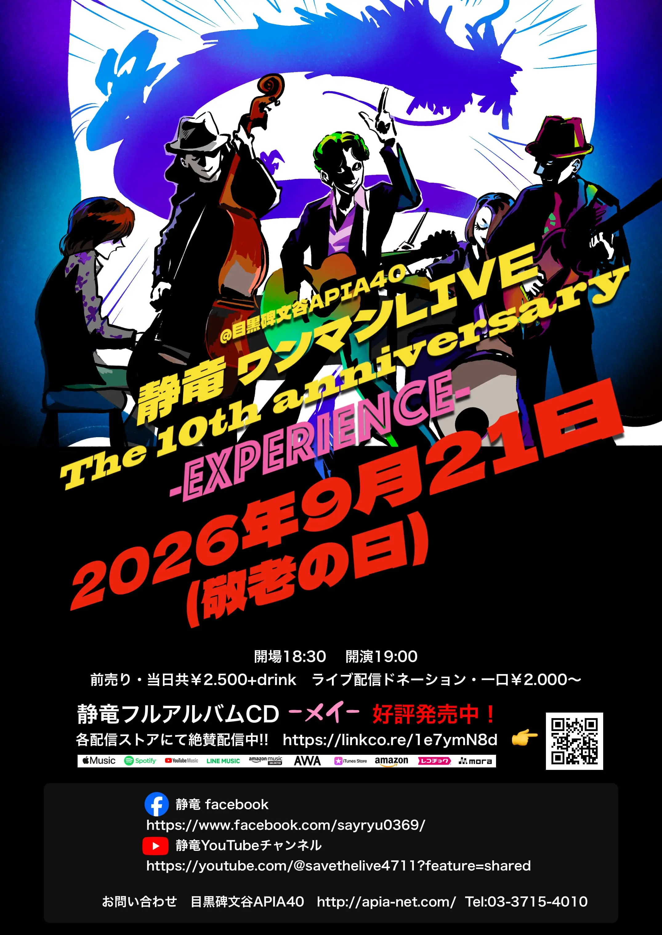 イベントイメージ画像