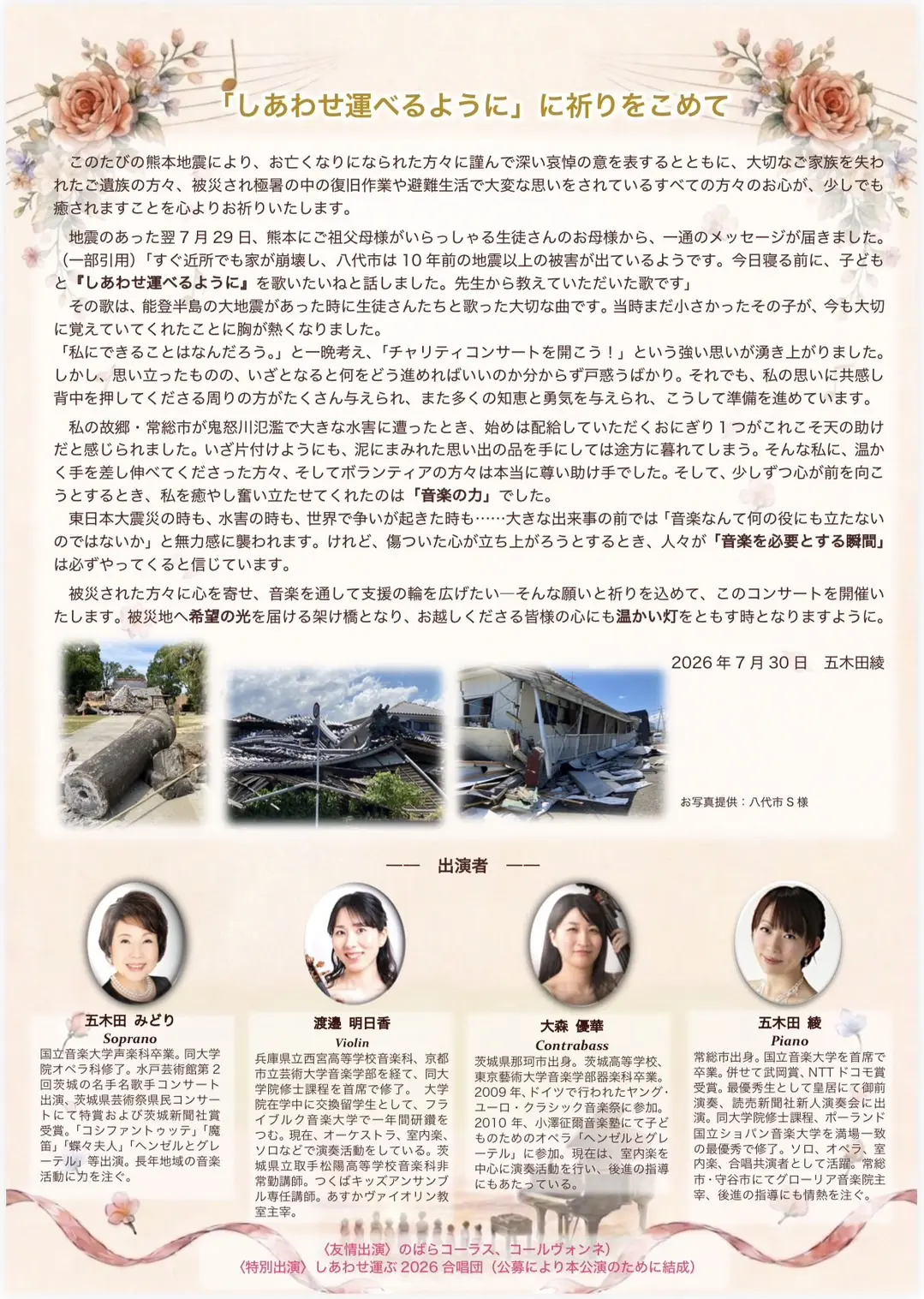 イベントイメージ画像