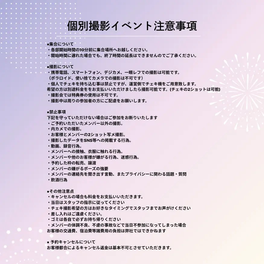 イベントイメージ画像