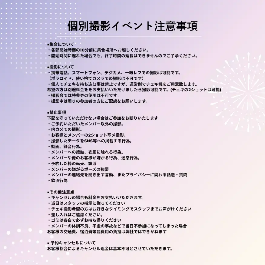 イベントイメージ画像