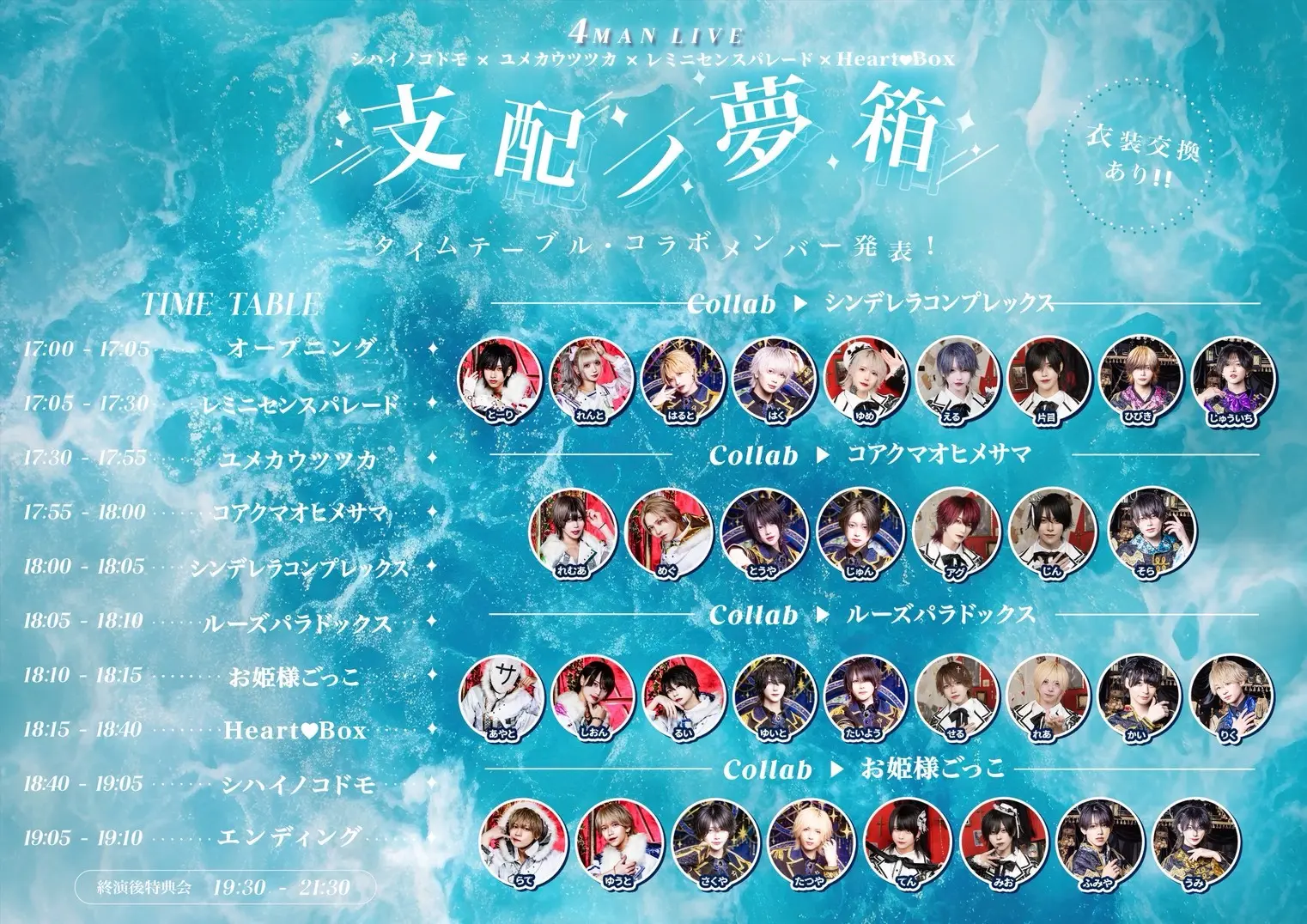 イベントイメージ画像