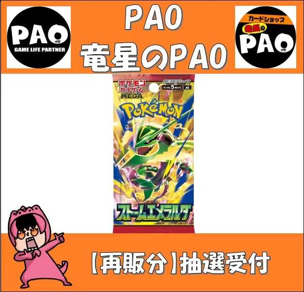 ポケモンカード
