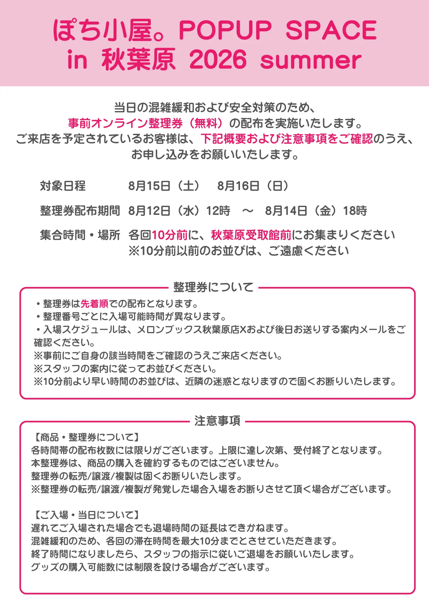 イベントイメージ画像