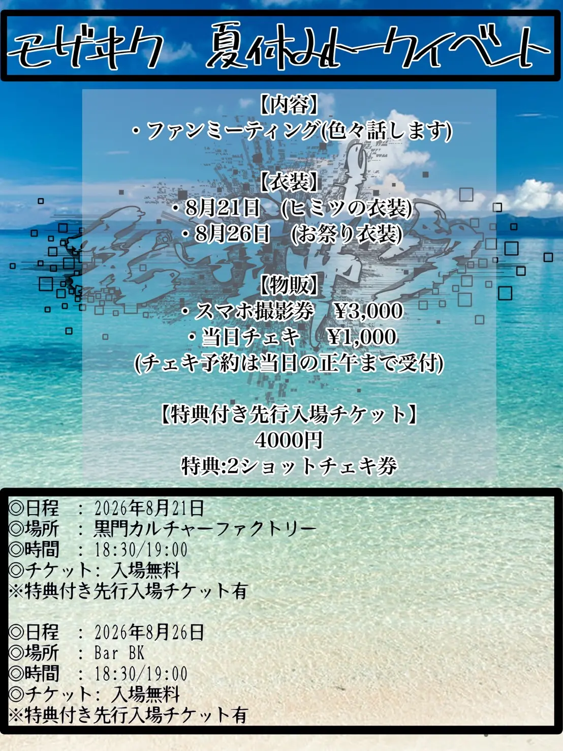イベントイメージ画像