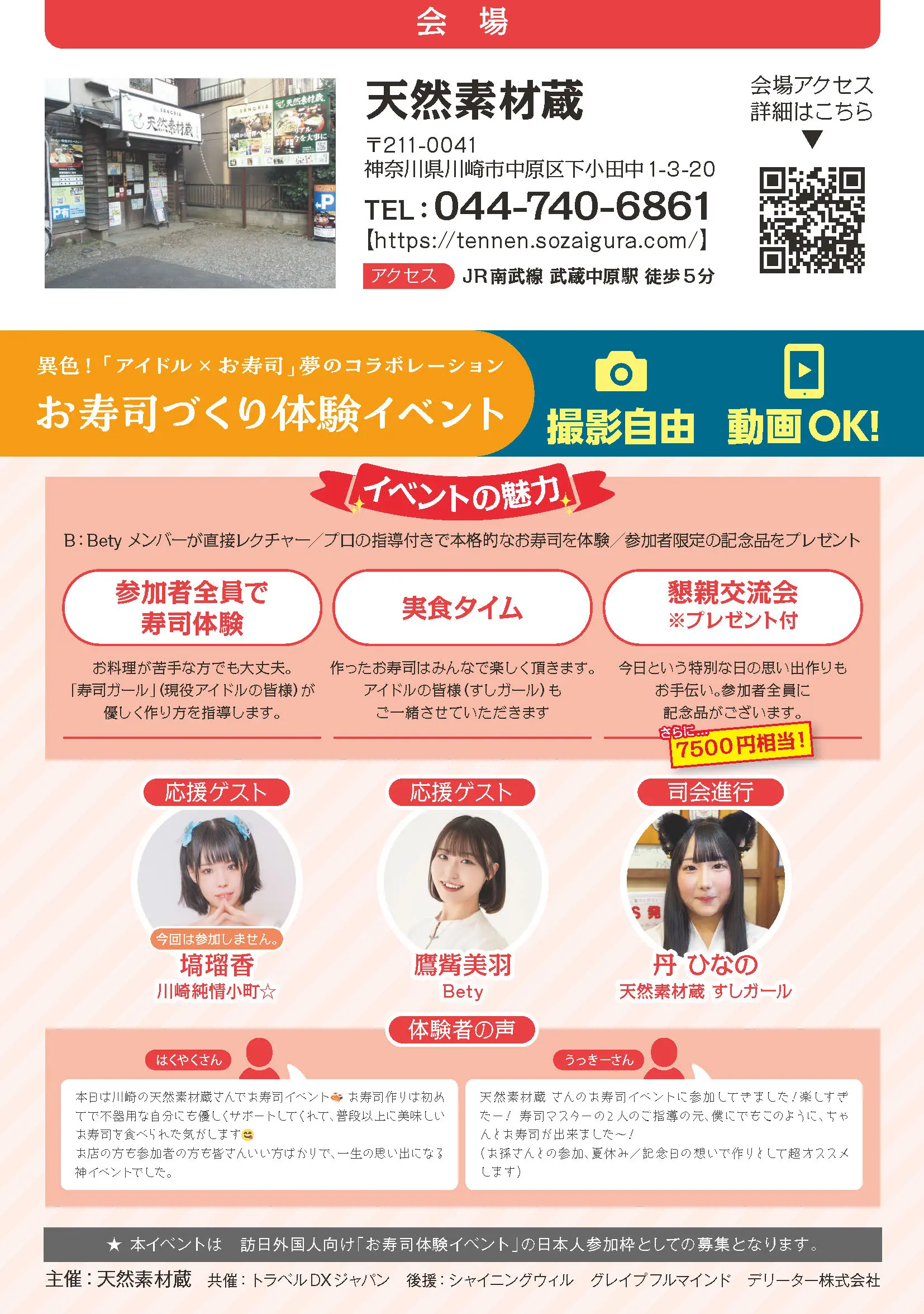 イベントイメージ画像