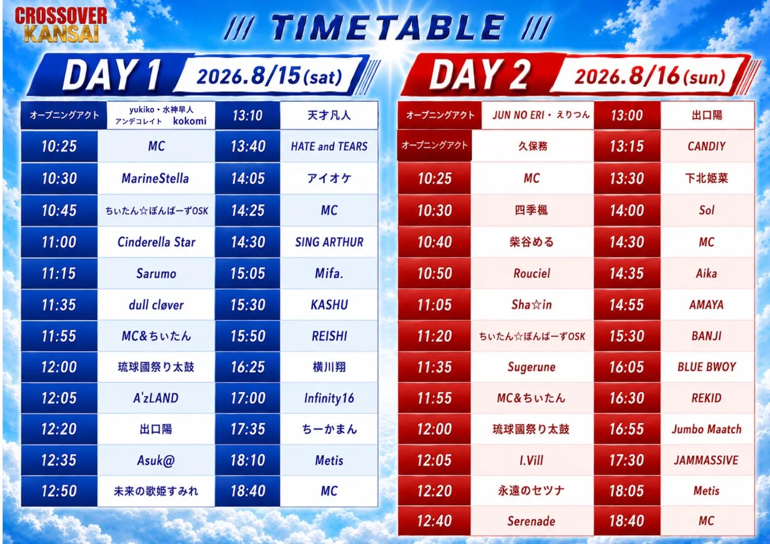 イベントイメージ画像