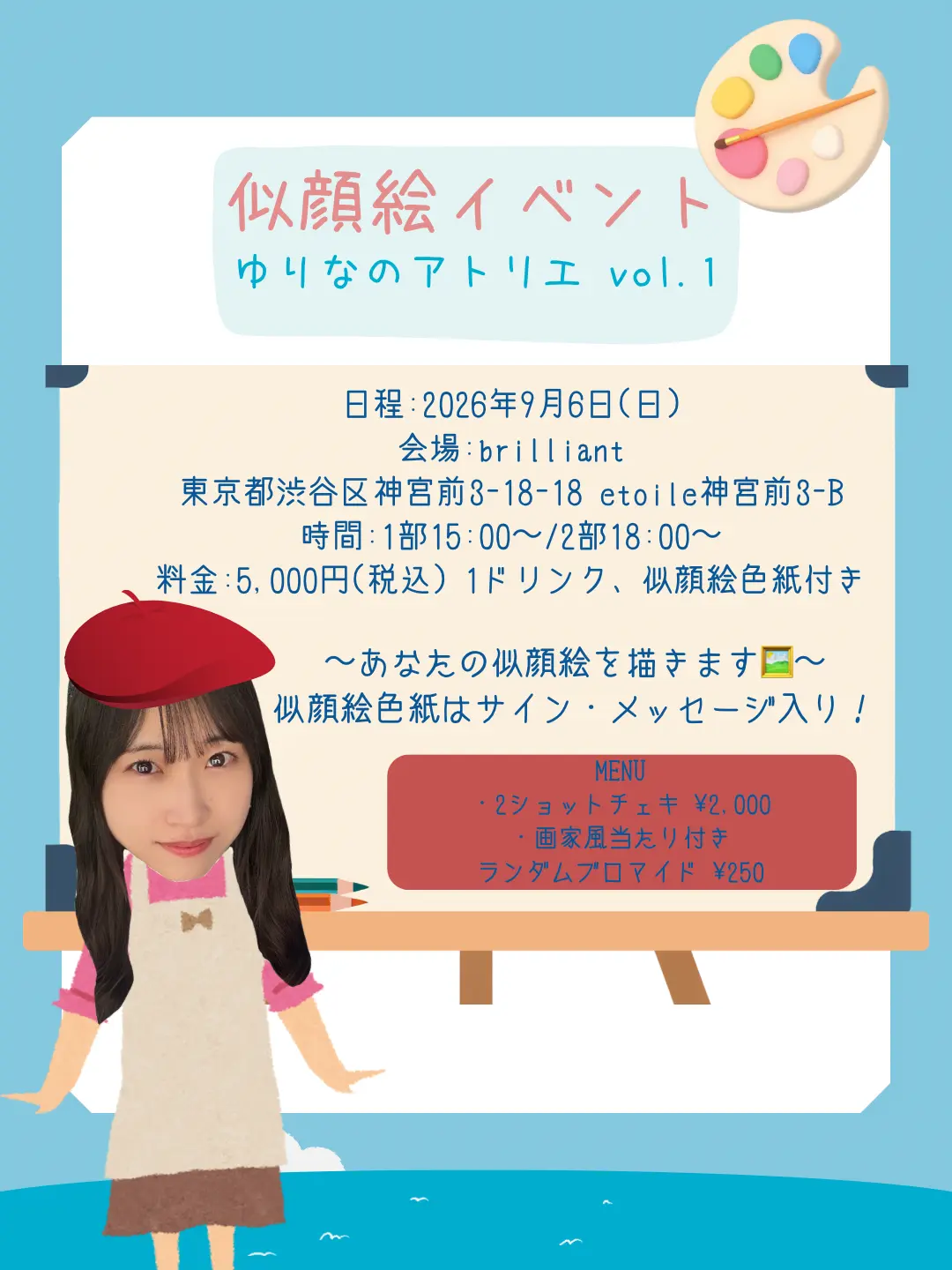 イベントイメージ画像