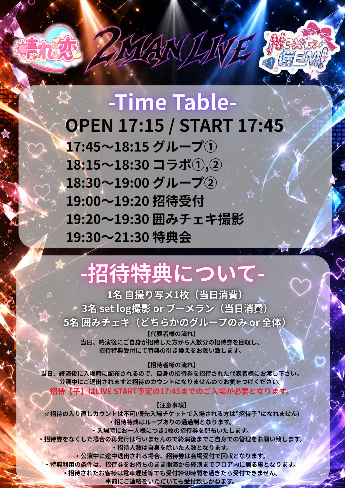 イベントイメージ画像