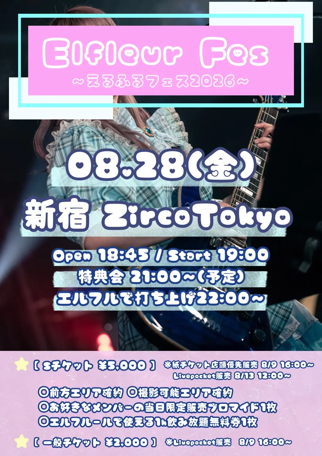 イベントイメージ画像