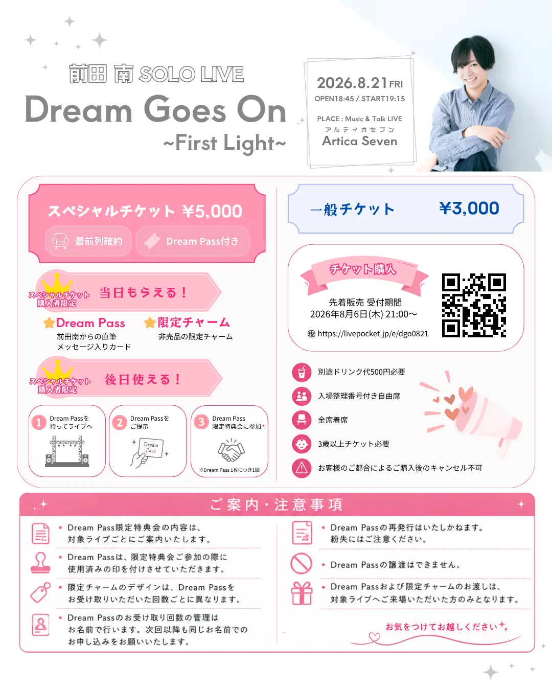 イベントイメージ画像