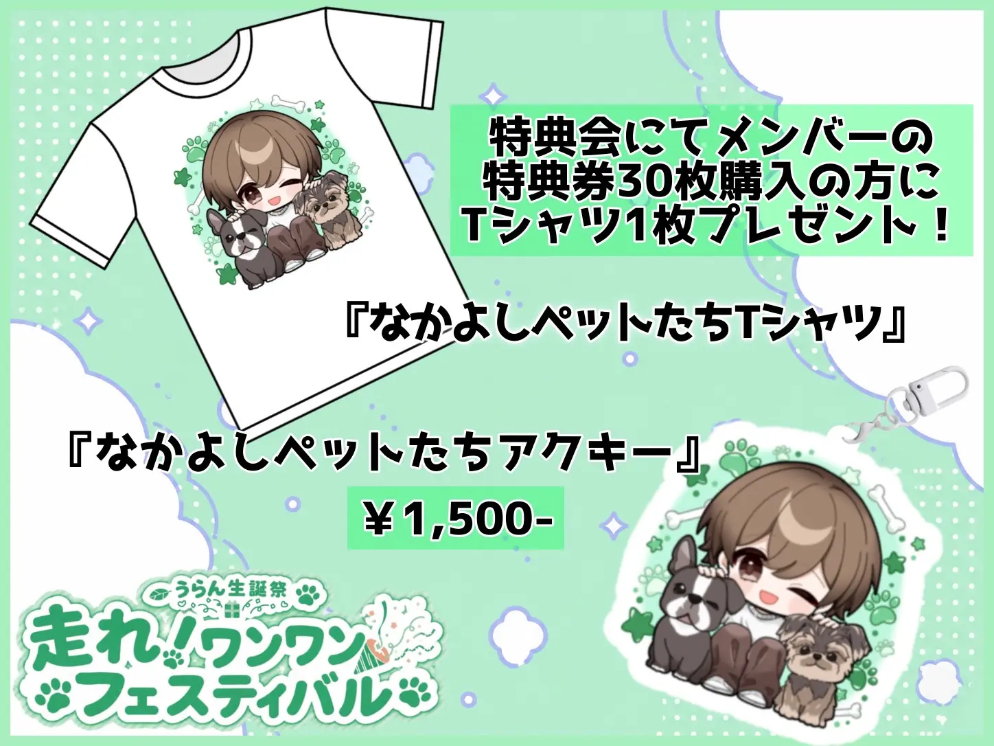 イベントイメージ画像