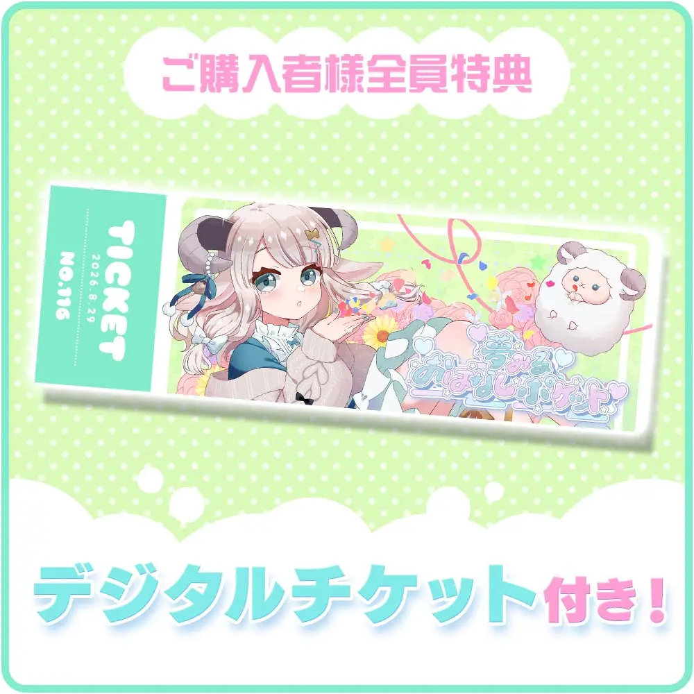 イベントイメージ画像