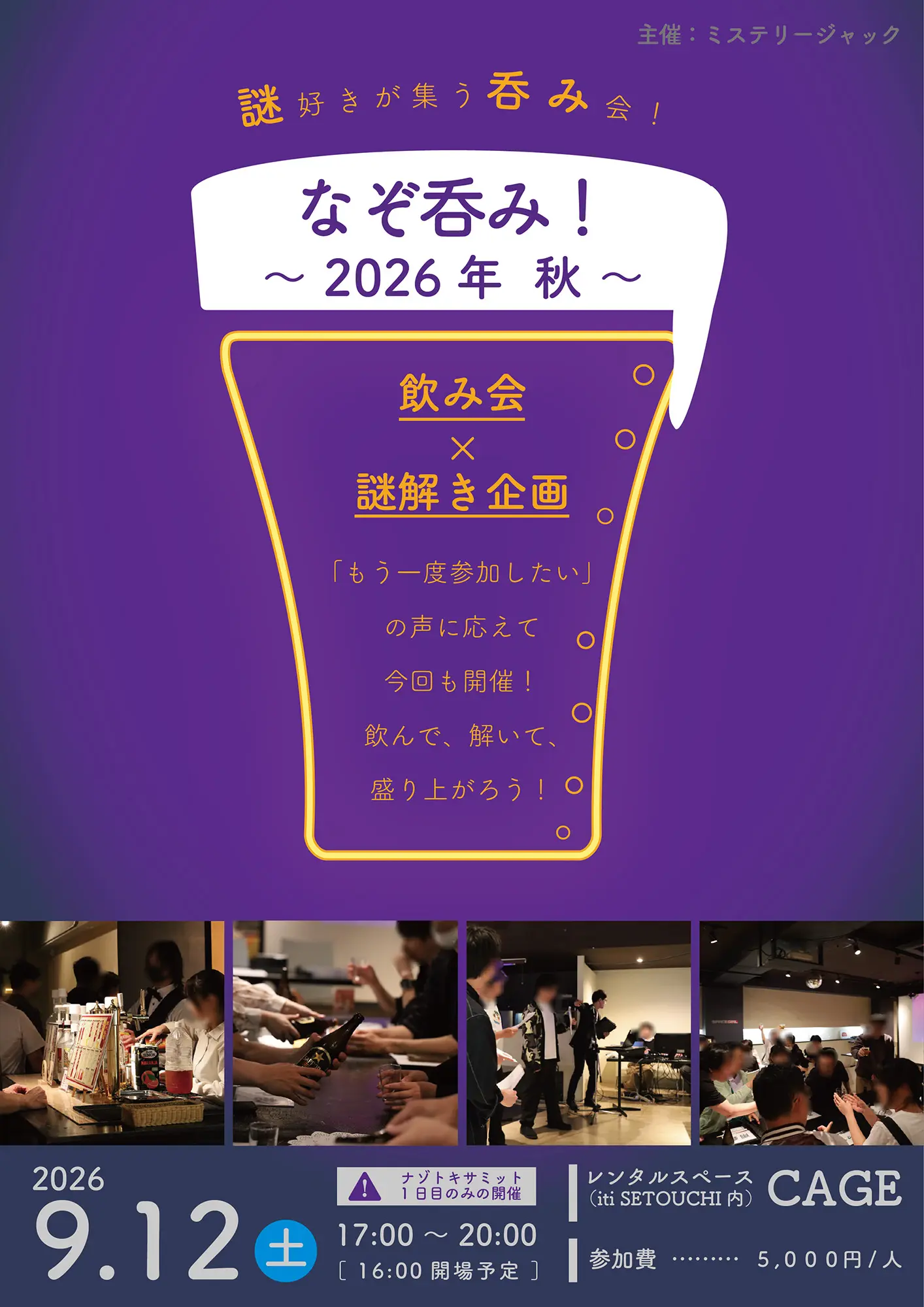 イベントイメージ画像
