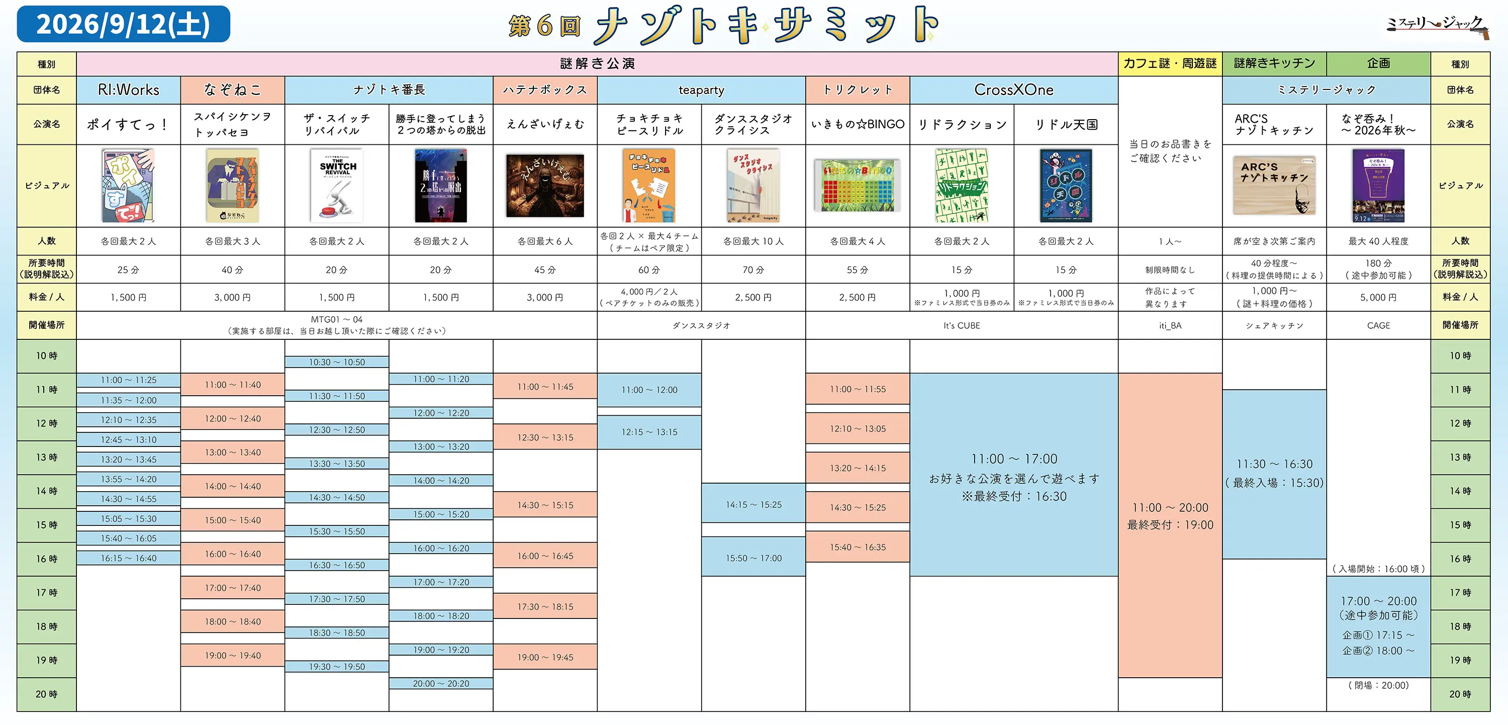 イベントイメージ画像