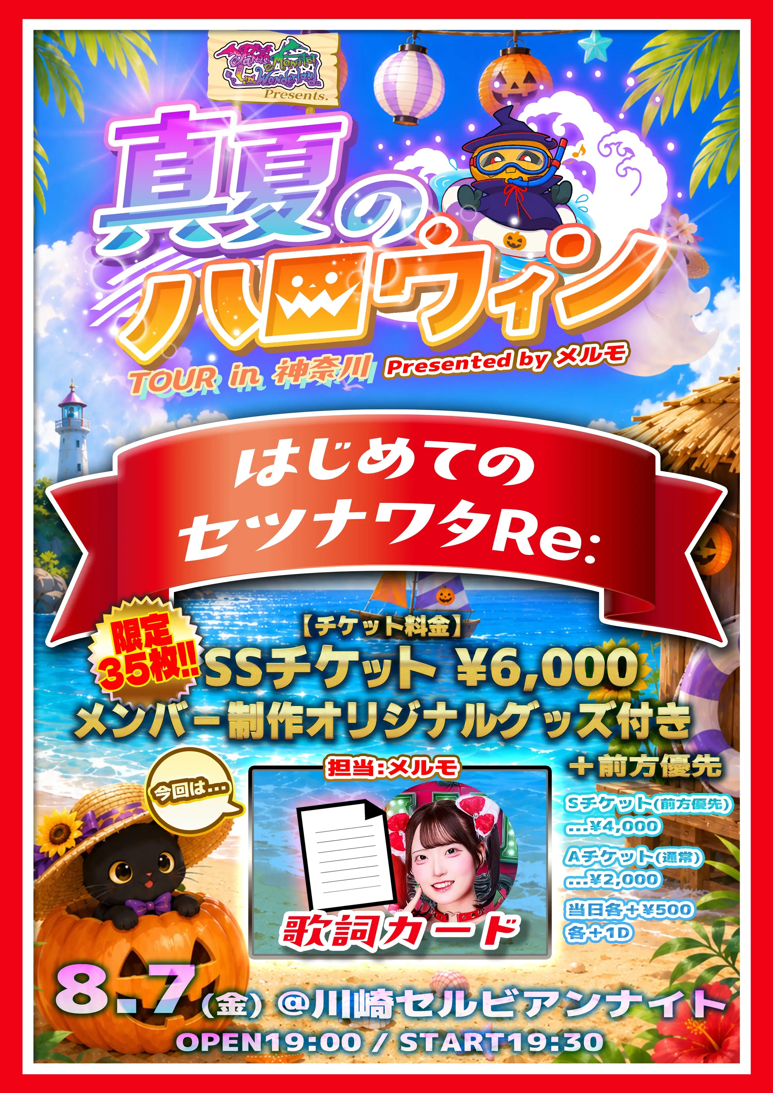 イベントイメージ画像