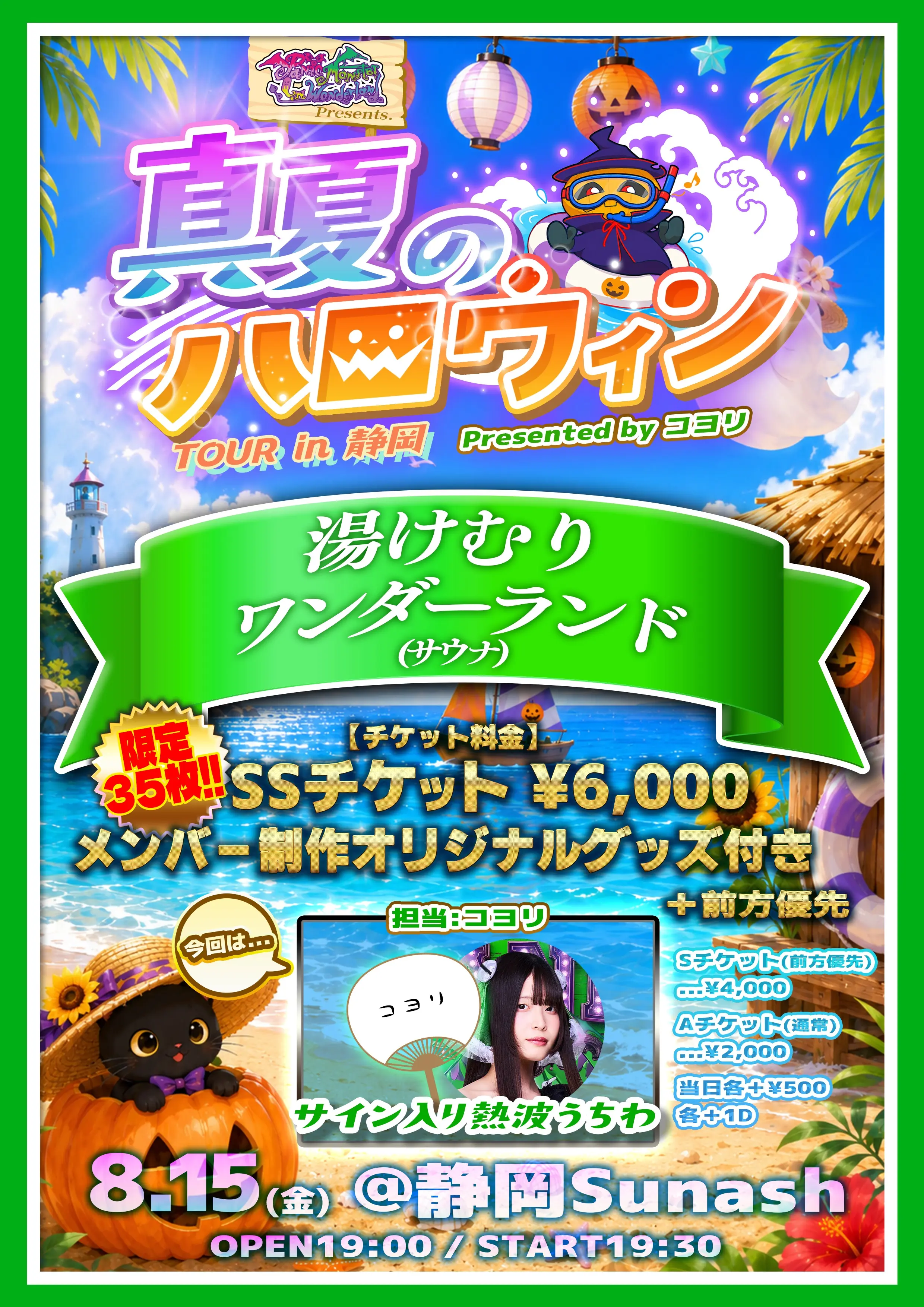 イベントイメージ画像