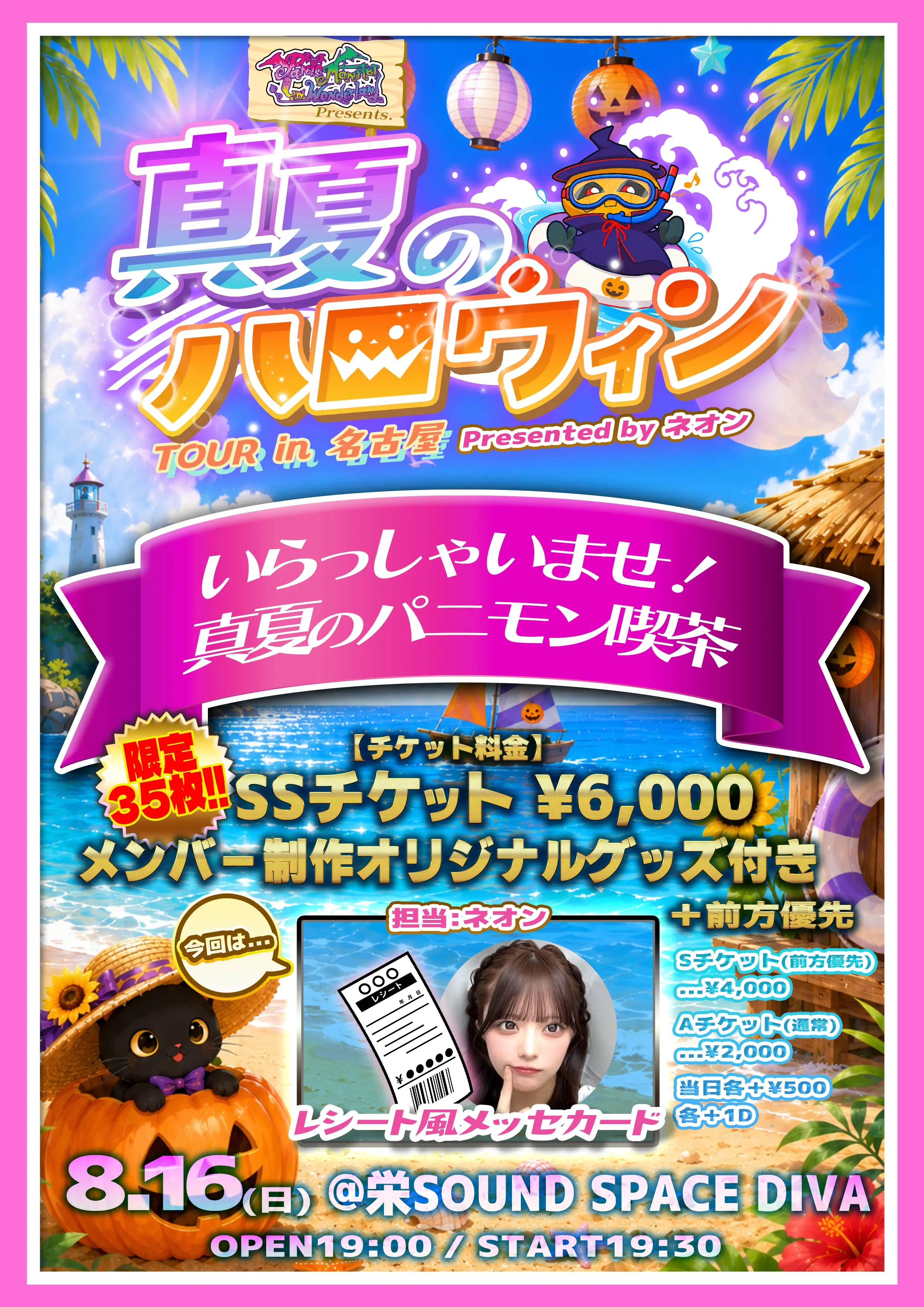 イベントイメージ画像