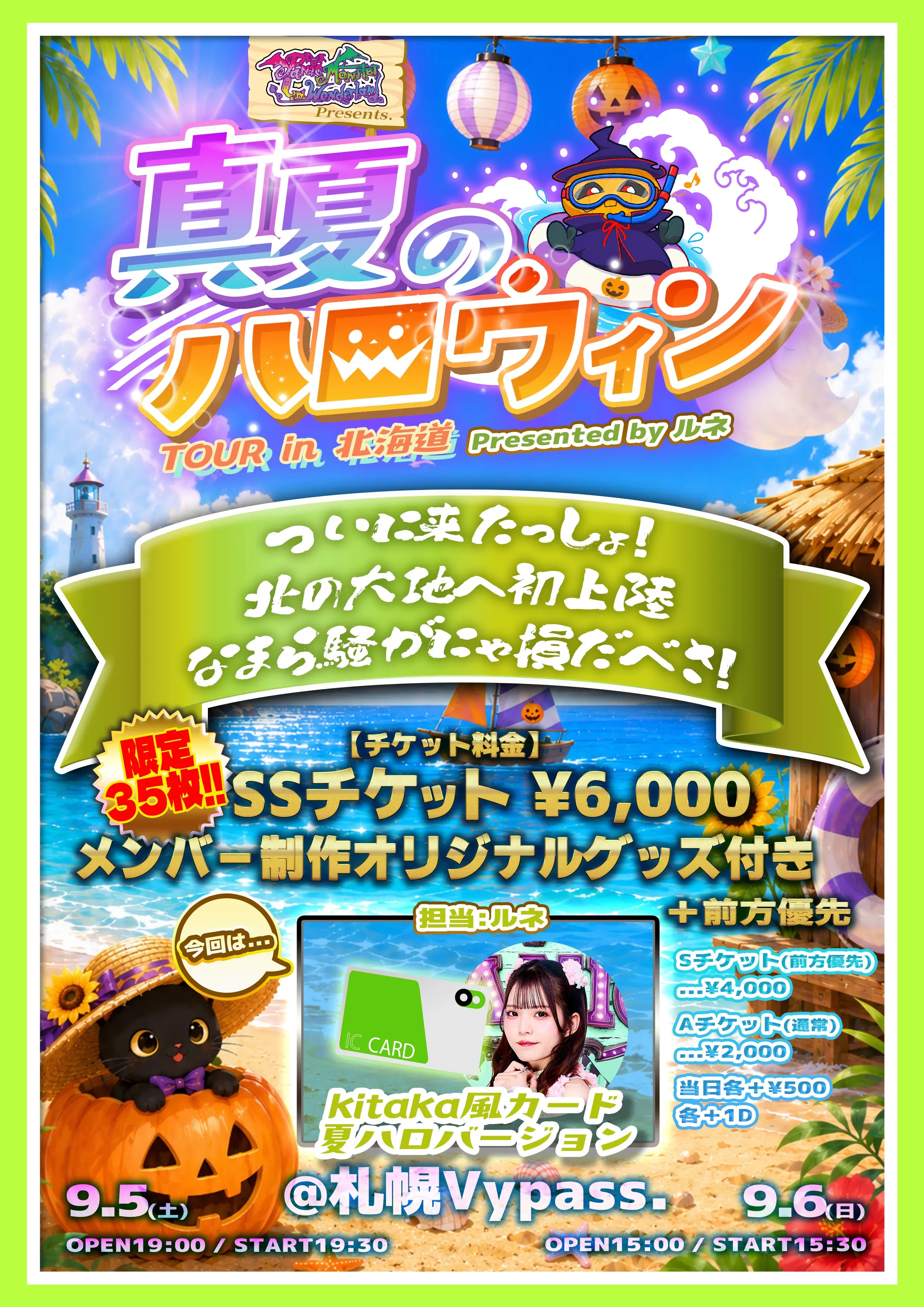 イベントイメージ画像