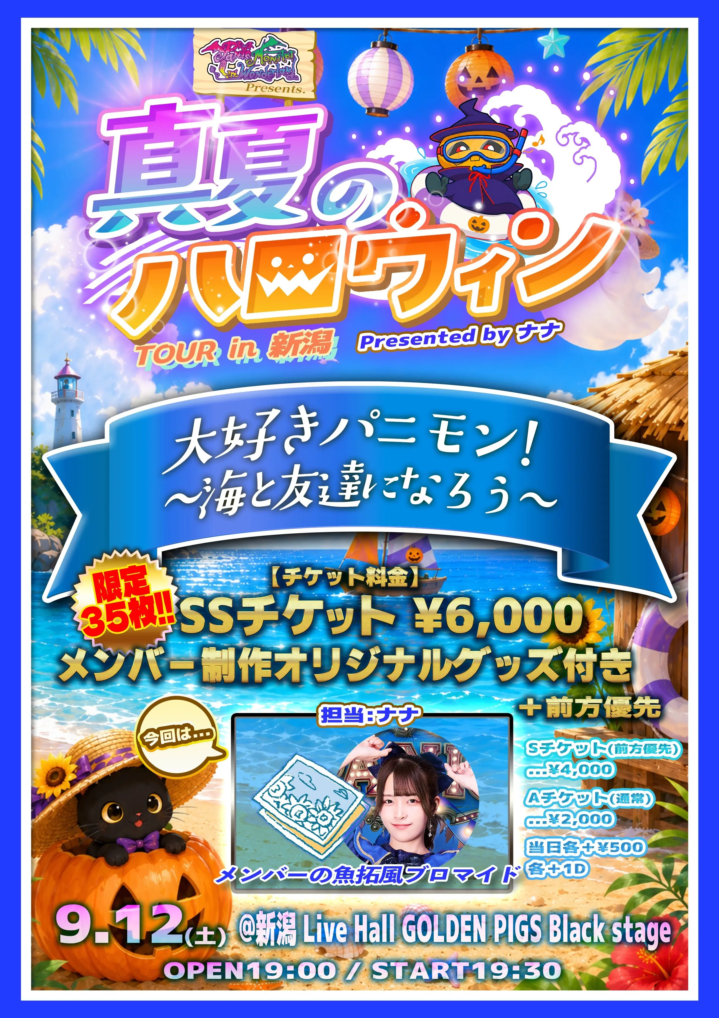 イベントイメージ画像