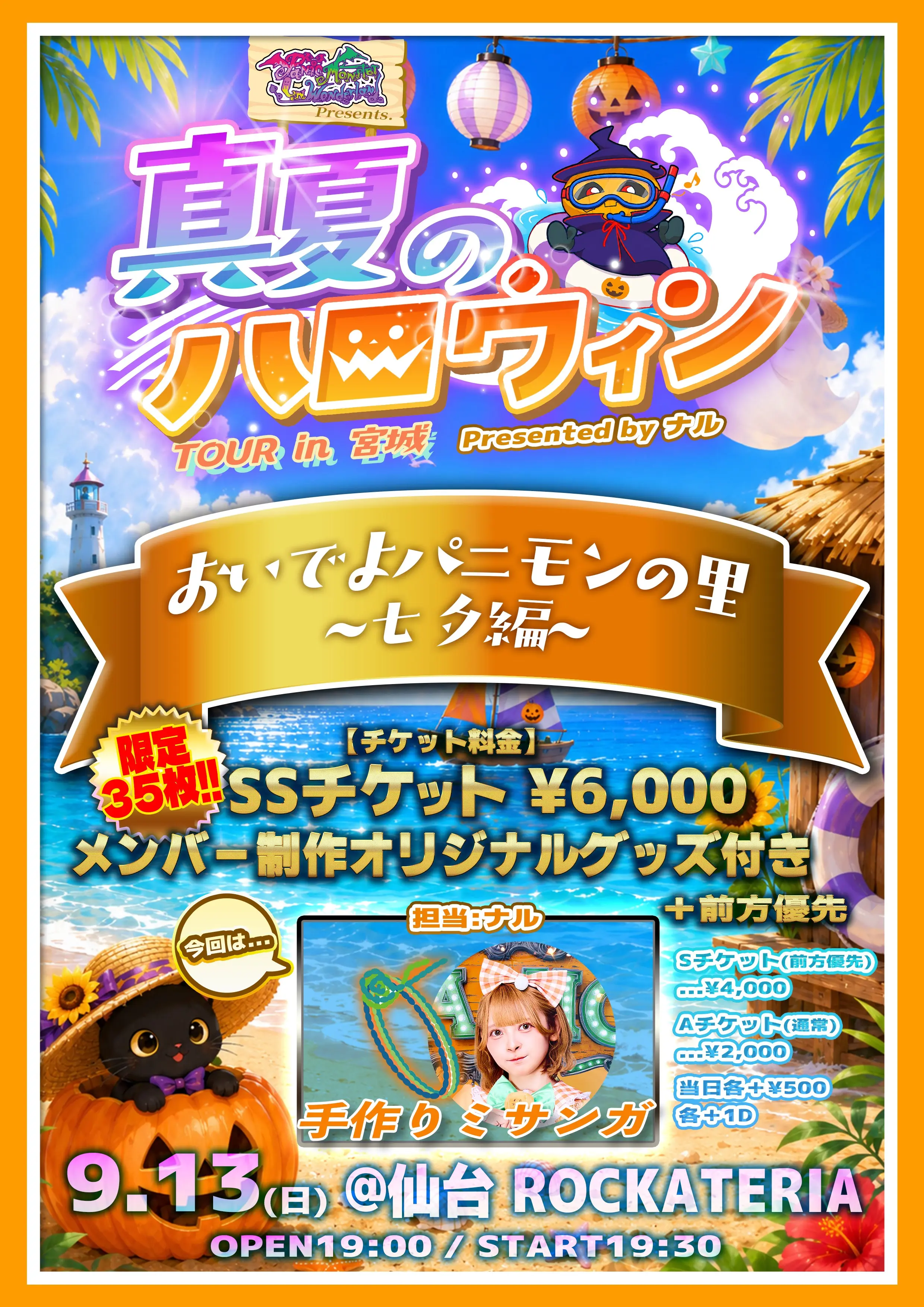 イベントイメージ画像