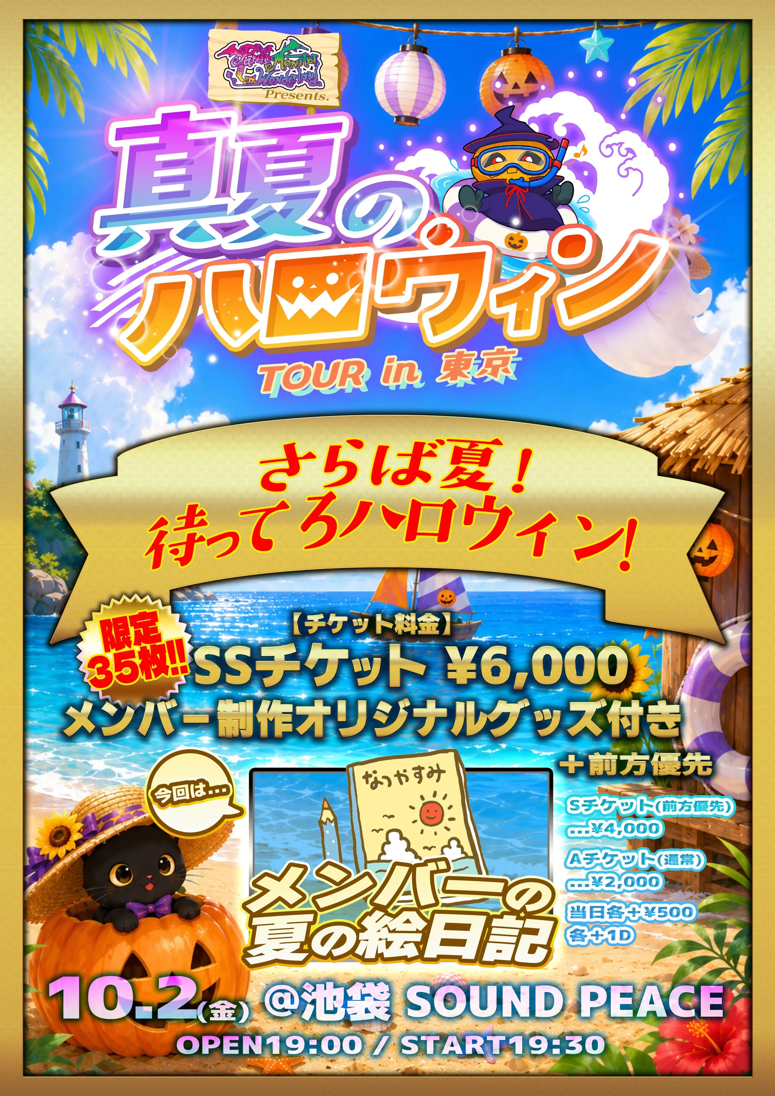 イベントイメージ画像