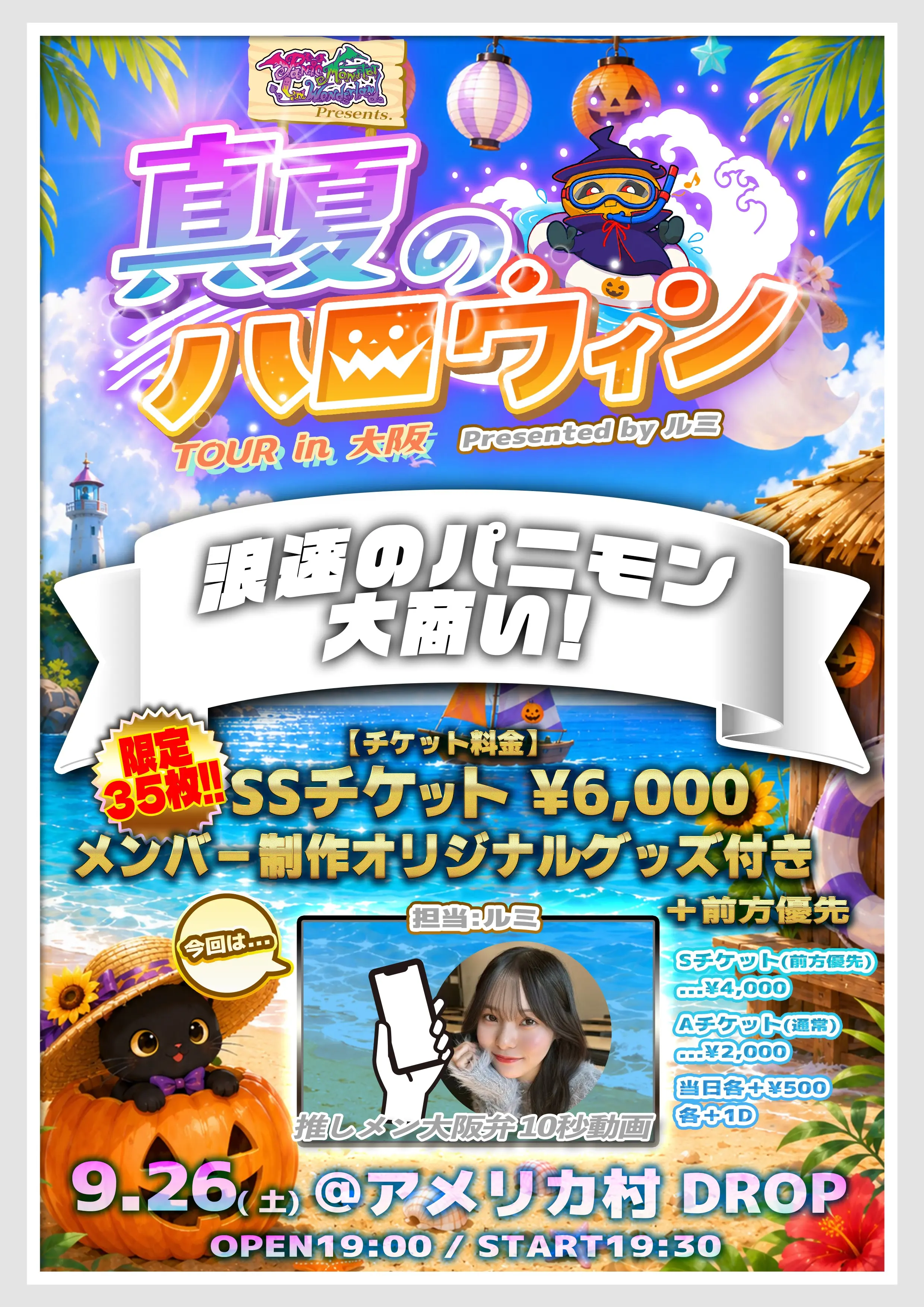 イベントイメージ画像