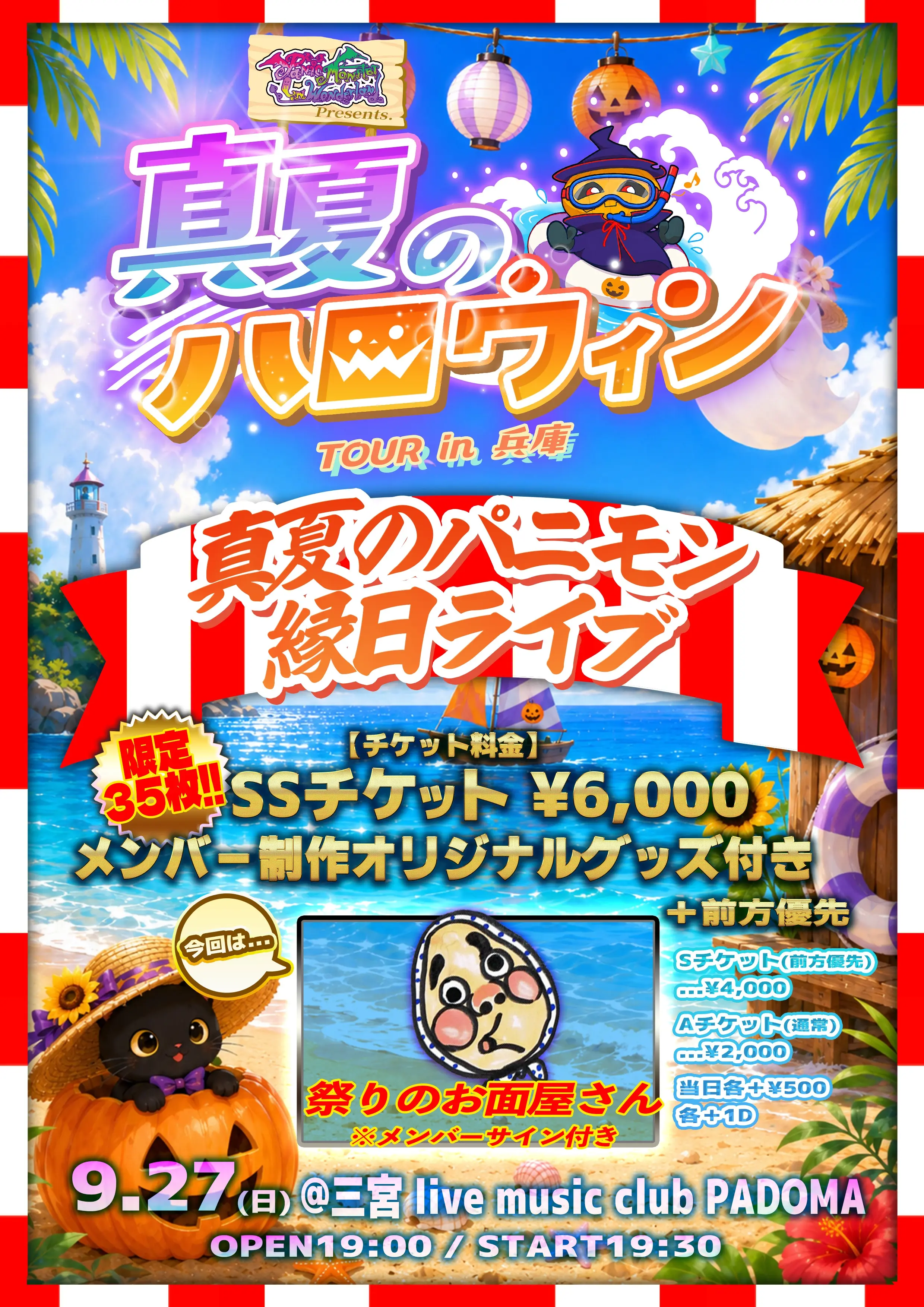 イベントイメージ画像