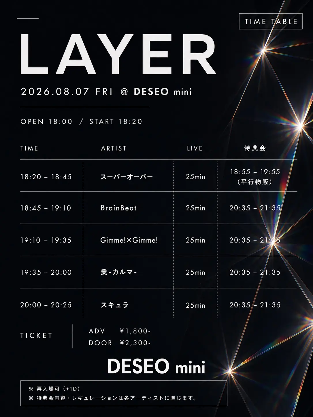 イベントイメージ画像