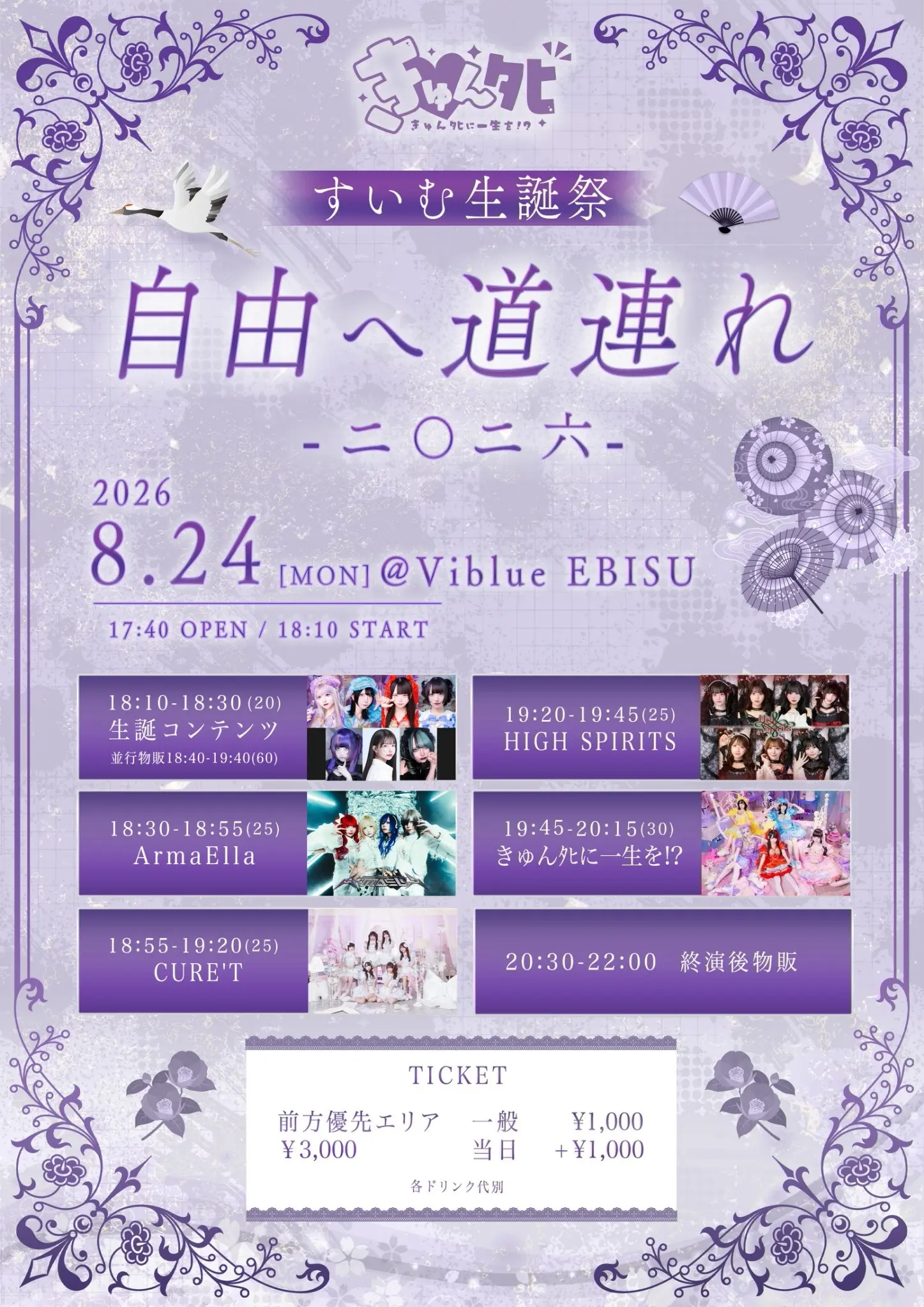 イベントイメージ画像